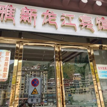Yaxin Longjiang Hotel