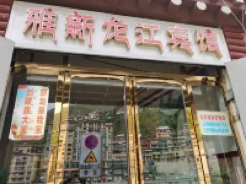 Yaxin Longjiang Hotel