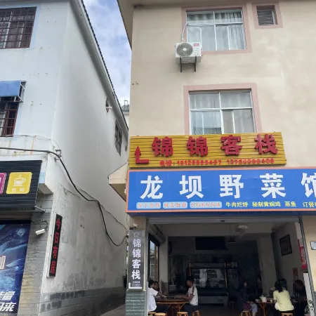 Mojiang Jinjin Chinese Inn