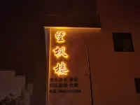 Wuyuan Wangfenglou Light Luxury Beauty Hotel Hotel in zona Shichengcheng Village