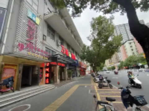 漳平萬城飯店（漳平汽車站店）