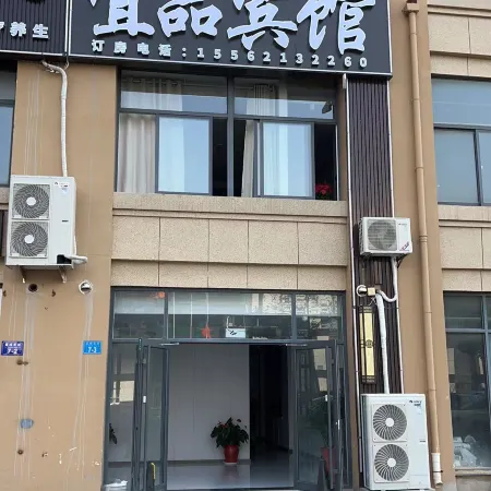 Yipin Hotel (Weihai High-Speed Railway Station Hanlefang)