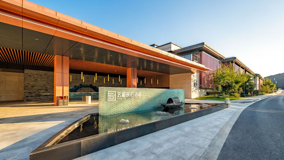 Yunhe Yebo Hotel (Shaoxing LuXun Guli Ying'en men )