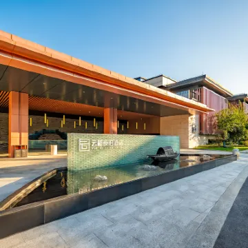 雲和夜泊酒店（紹興魯迅故里迎恩門店） 鄰近中國黃酒博物館的酒店