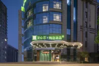 宜必思尚品酒店（如皋吾悅廣場拾錦裏店） 鄰近如皋市城市規劃展示館的酒店