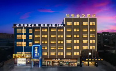 鉑豪雲汐飯店（金義新區中心醫院孝順鎮店） 宜家超市（華豐路店）附近的飯店