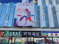 歡悅ホテル（ウルムチ高速鉄道駅） ウルムチのホテル