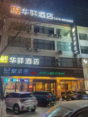 Huayi Hotel (Minquan Renmin Road)