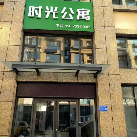 Junan County Shiguang Apartment