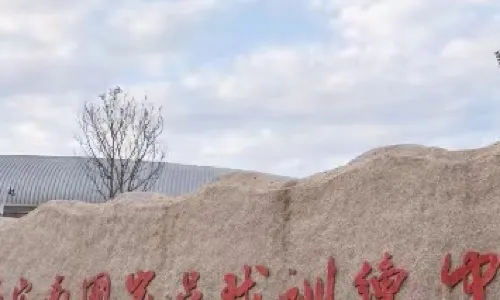 Jiangxi Dingnan National Football Training Center