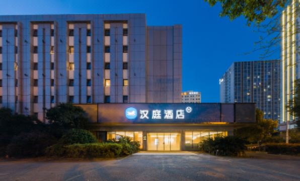 HanTing Hotel (Suzhou Jinji Lake International Expo Center)