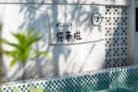 Moshang Homestay (Zhaoqing Dinghu Mountain) Hotels in Zhaoqing