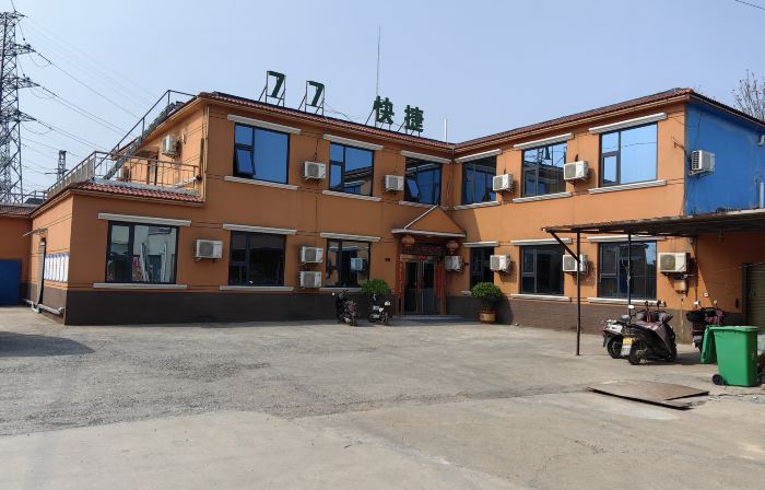 Xinxiang 77 Express Business Hotel