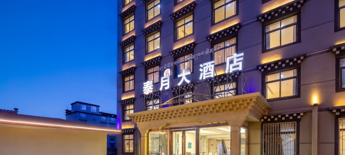 Taiyue Hotel Hotels in Daocheng County