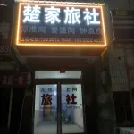 Chujia Hostel Hotel in zona Donglin Lake