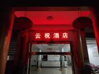Rongjiang Yunzhu Hotel Hotels near Baibei Miaozhai