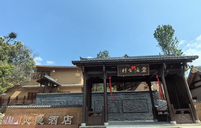 Lingyin Ancient Village Hotel