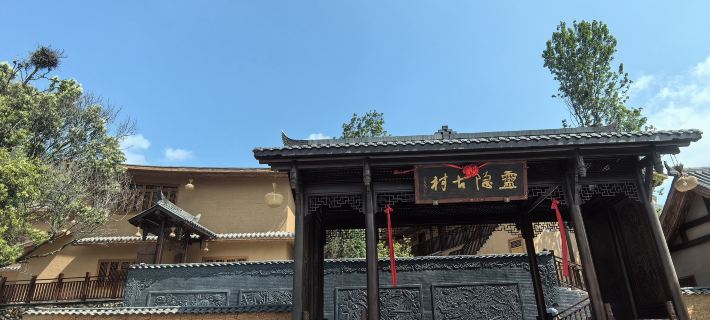 Lingyin Ancient Village Hotel Ξενοδοχεία στην πόλη Μινίνινγκ