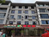 Xinyuege Hotel