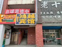 Yanshou Hongyue Hotel فنادق في يانشَو