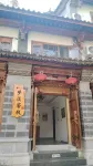 Mengdian Chinese Inn (Dianchi Minzu Village) Hotel in zona The Sports Training Centre of Kunming Multiple-gymnasium