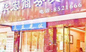 Hua Hong Business Hotel ‌