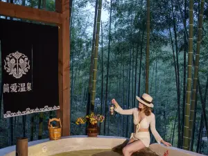 安吉簡愛·溯溪·溫泉民宿