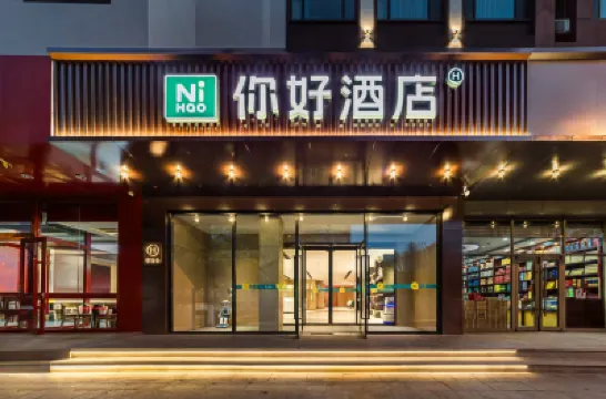 Ni Hao Hotel (Hohhot Inner Mongolia Agricultural University) Hotels in Hohhot