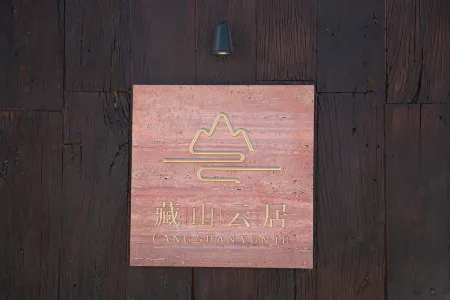 Deqin Zangshan Yunju Hotel Отели рядом с достопримечательностью «Wunongding Viewing Platform»