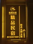 Cozy small homestay Hotels in Xian County