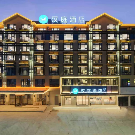 HanTing Hotel (Hengdian World Studios Dream Valley)