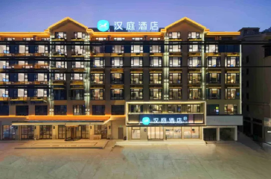 HanTing Hotel (Hengdian World Studios Dream Valley)