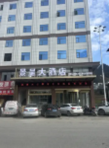 전슝 징청 그랜드 호텔 (이러 타운)