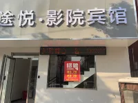 Xiping Tuyue Cinema Hotel Hotels in Xiping