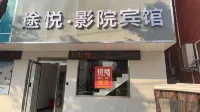 Xiping Tuyue Cinema Hotel Hotel di Xiping