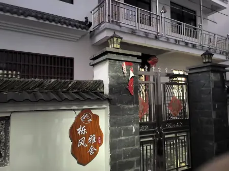 Wuyuan Lifeng Yashe Homestay Отели рядом с достопримечательностью «Shui Mo Shanghe Scenic Area»