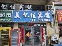 Daqing Meiyijia Hotel Hotel di Distrik Longfeng