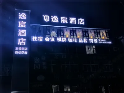 Yichen Hotel (China Sichuan Cuisine Industrial Park) Các khách sạn gần You'ai Passenger Transport Terminal