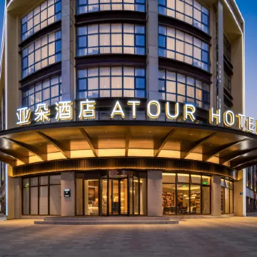Atour Hotel Haikou Guoxing Avenue