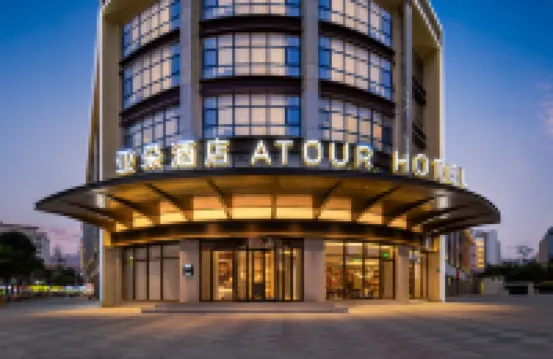 Atour Hotel Haikou Guoxing Avenue Hotels in Guoxing Avenue (Provincial Government)