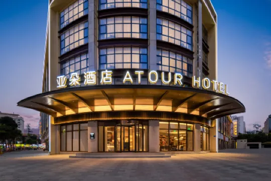 Atour Hotel Haikou Guoxing Avenue Отели рядом с достопримечательностью «Hainan Sports Training Hall»