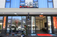 Yihe Homestay (Yandangshan Museum) - Pet friendly