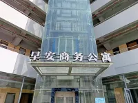 深圳市早安商務公寓（1983創意小鎮店） 鄰近中絲園的酒店