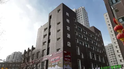 Shengminggong Hotel Hotels in Wuqi