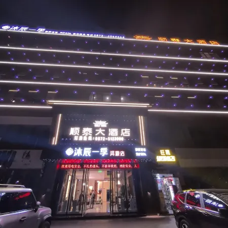 Shuntai Hotel