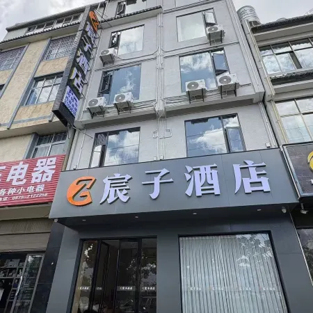Chenzi Hotel (Baoshan Passenger Station Branch)