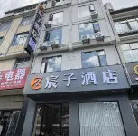 ChenZi Hotel Hotel in zona Baoshan Passenger Transport Terminal