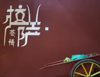 Lhasa Cangwu Homestay
