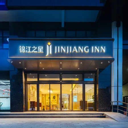 Jinjiang Inn (Fuping Millennium Dragon Furniture City Branch)