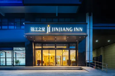 錦江之星飯店（富平千禧龍傢俱城店） 富平老城附近的飯店